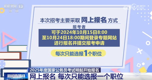 关于公务员考试2025考试时间的探讨与分析