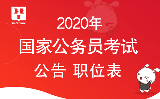 国家公务员考试网，迈向公职之路的坚实桥梁