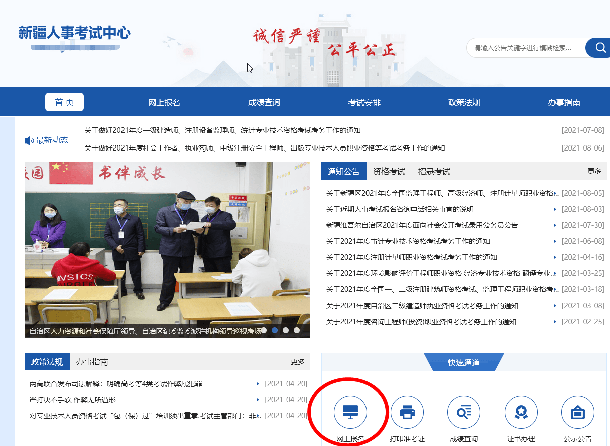 新疆公务员考试网官网入口，一站式服务助力考生备考顺利