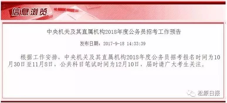 国家公务员考试，挑战与机遇的挑战之路