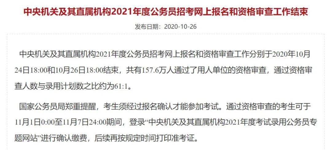 国家公务员局官网报考岗位查询及全面选择与了解策略