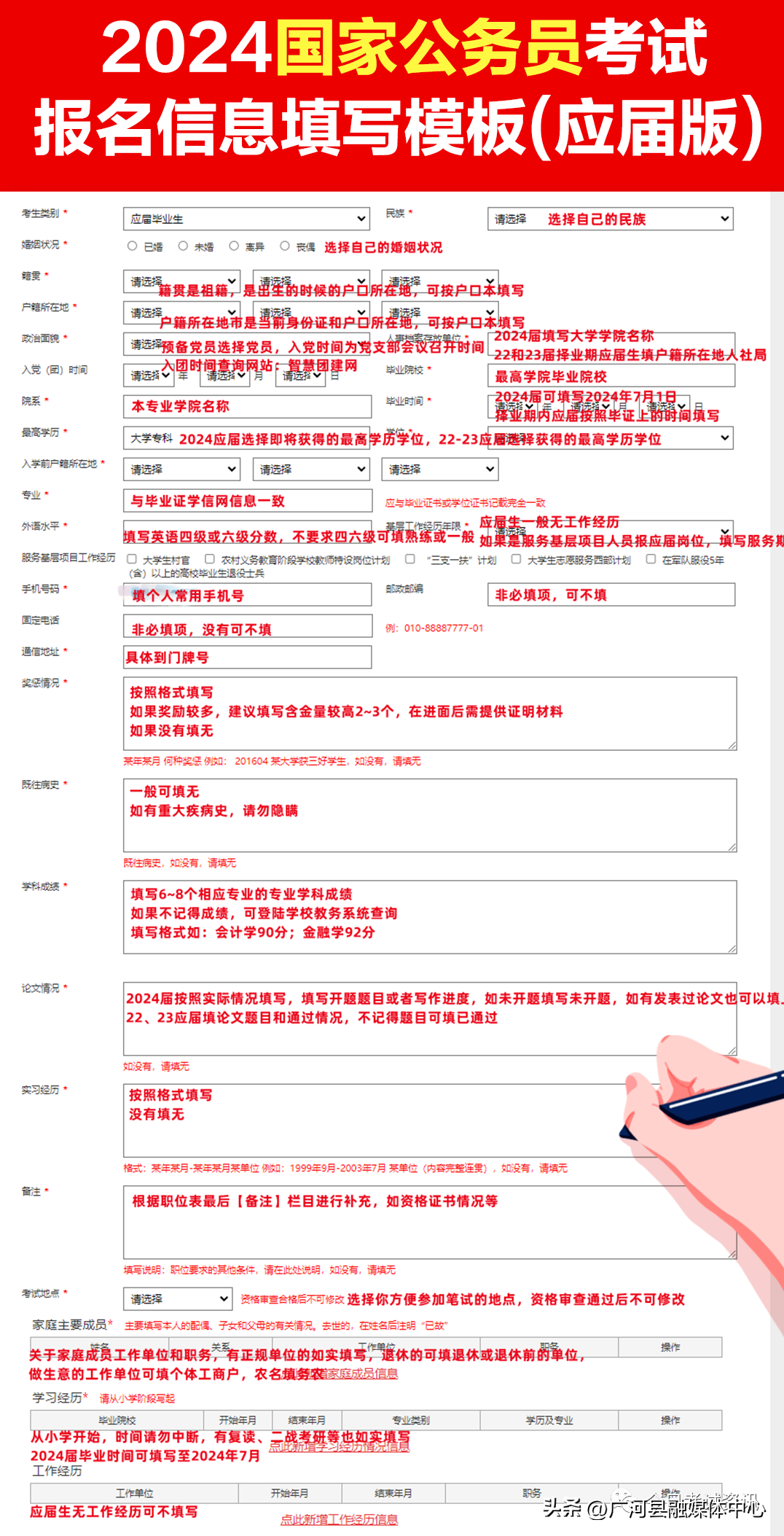 国家公务员局官网报名入口指南