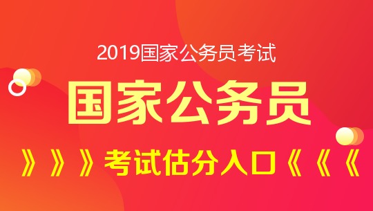 国家公务员局官网首页入口，一站式服务平台概览