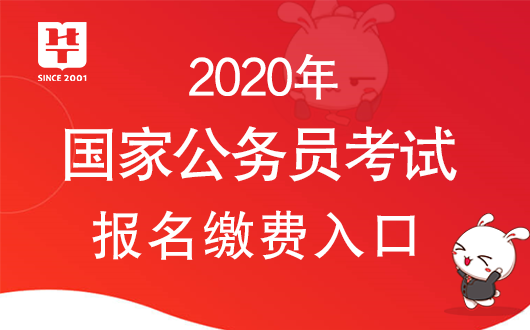 国家公务员局报名入口，公务员报考之路探索