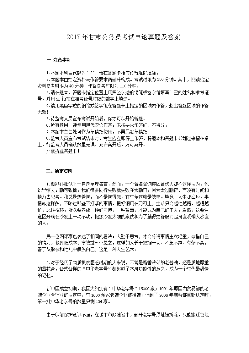 甘肃省公务员考试，探索与趋势展望