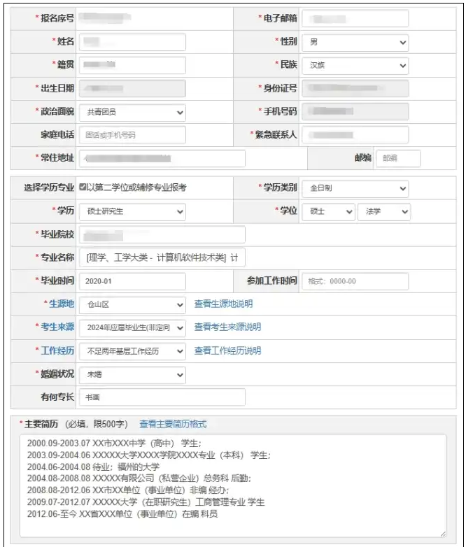 福建省公务员考试报名官网登录指南，详细步骤解析