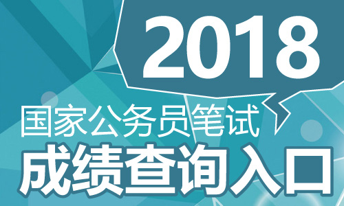 省公务员局官网，一站式服务平台优化公职人员管理与服务