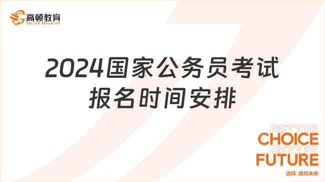 2024年10月 第2页