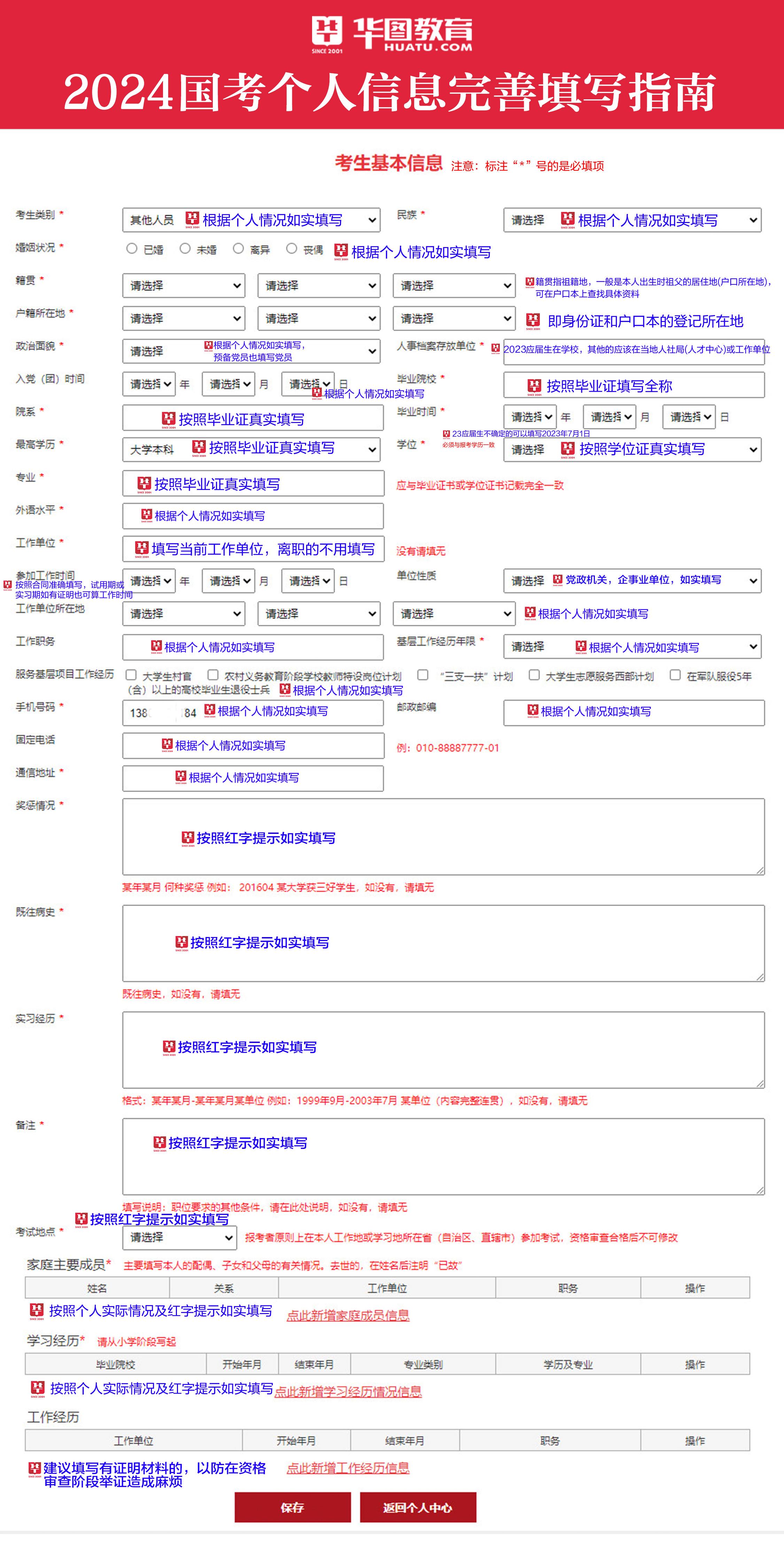 2024年公务员考试报名时间及相关信息全面解读，备考指南与注意事项