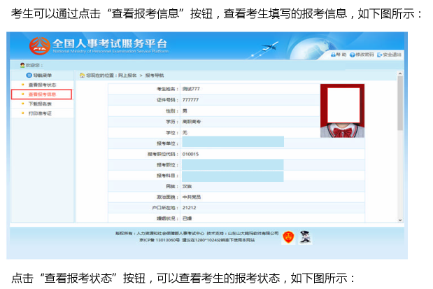 云南公务员报名入口官网指南