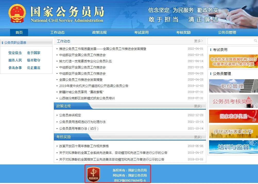 公务员考试报名指南，流程解析与把握机遇