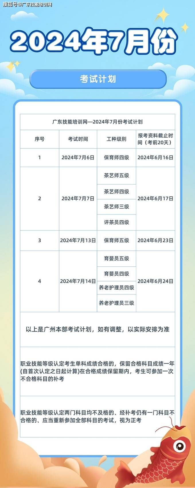 2024年11月2日 第7页