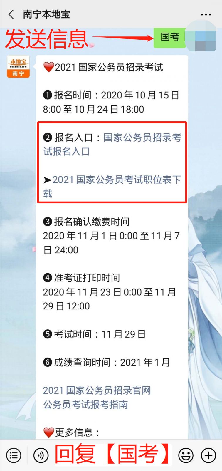 2024年11月2日