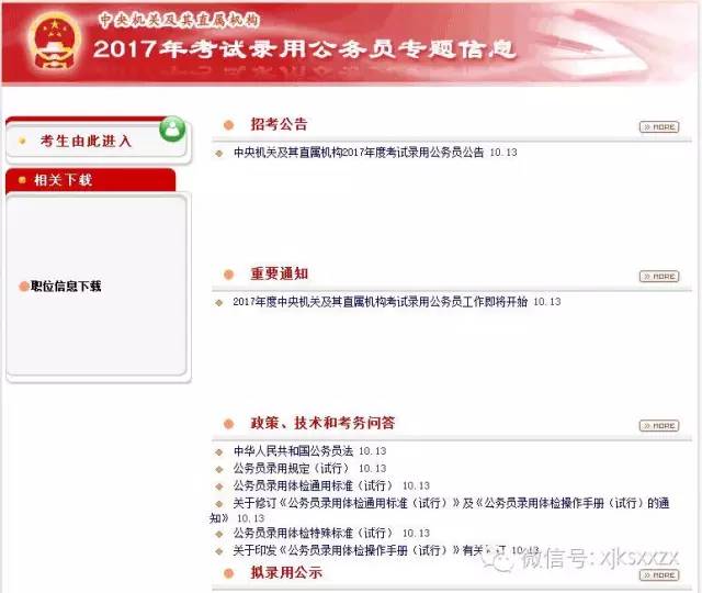 国家公务员考试报名指南，流程、挑战与应对策略