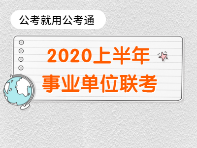 全国公务员考试官网，一站式了解、参与与成功的门户通道