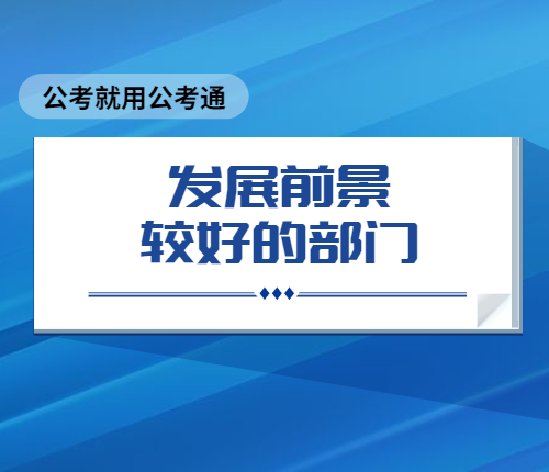 福建省公务员考试大纲解读与预测，聚焦2024年考试趋势分析