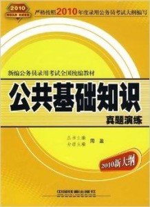 公务员考试大纲的重要性及其作用解析