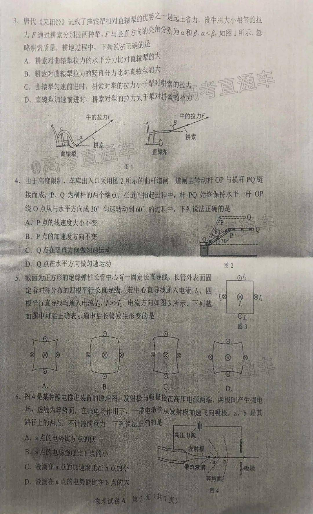 解读2024年公务员考试大纲最新文件，备考指南与要点解析