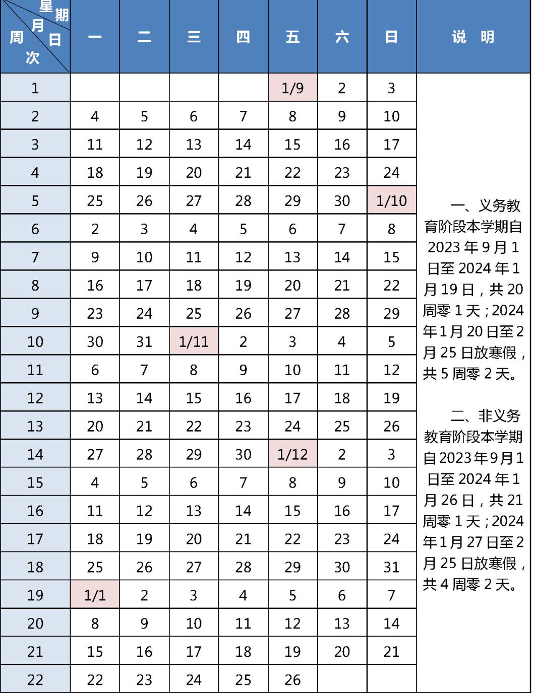 2024年公务员考试时间全面解析及备考指南