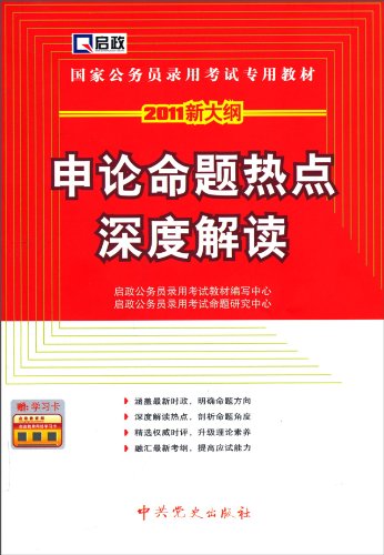 申论大纲深度解读，洞悉考试要求，精准把握申论精髓