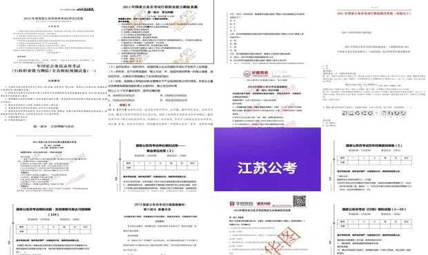 公务员考试历年真题库的重要性与利用策略解析