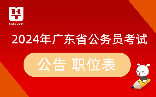 2024公务员报考官网全面解析及指导