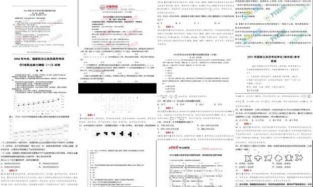 国考行测大纲2020深度解读及备考策略分享