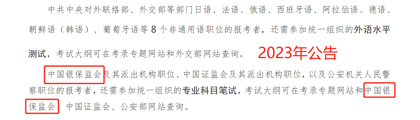 国家公务员考试大纲2024解读与前瞻分析