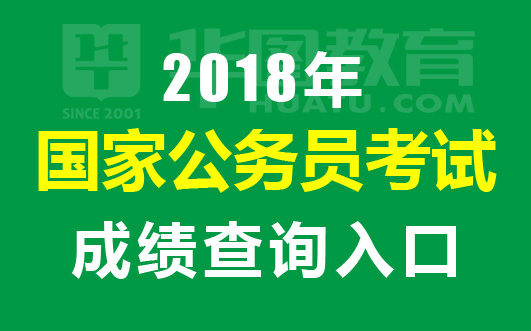 国家公务员局官网，一站式服务与管理平台入口