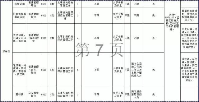 2024年11月4日 第17页