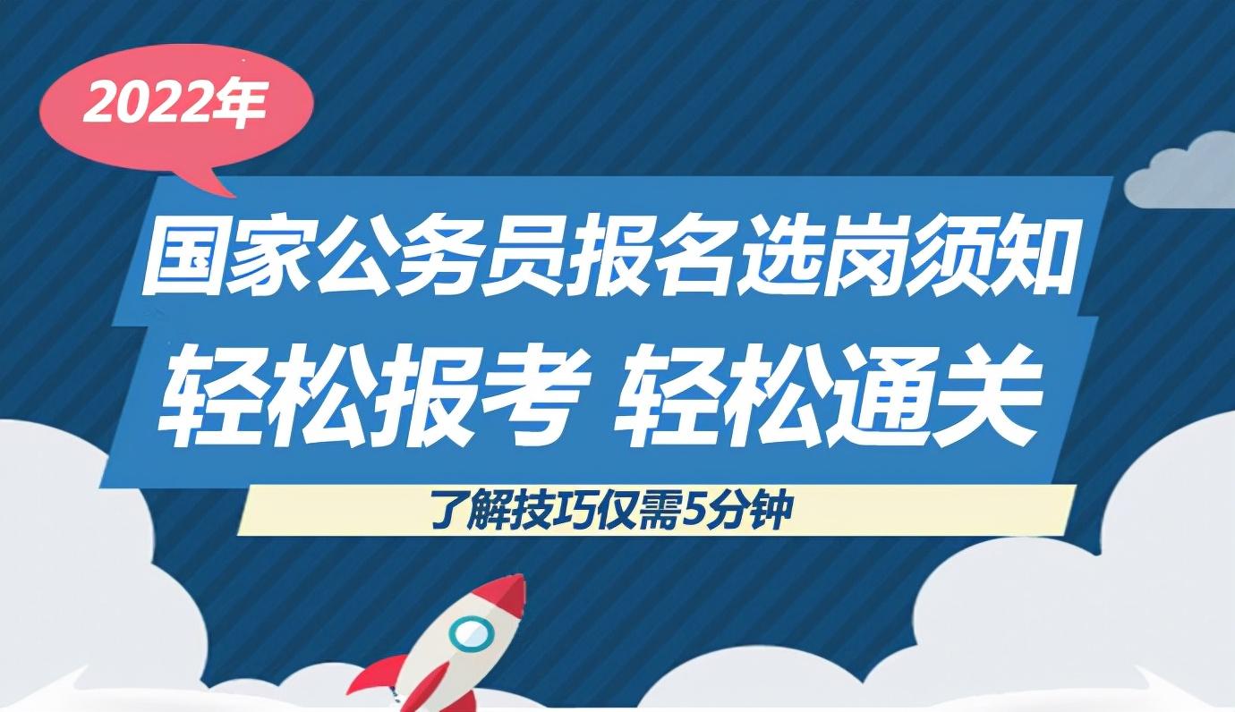 国家公务员局官网报名入口，公务员职业之路的起点