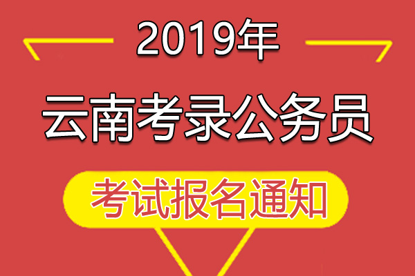 公务员考试网一站式服务平台，官网首页入口