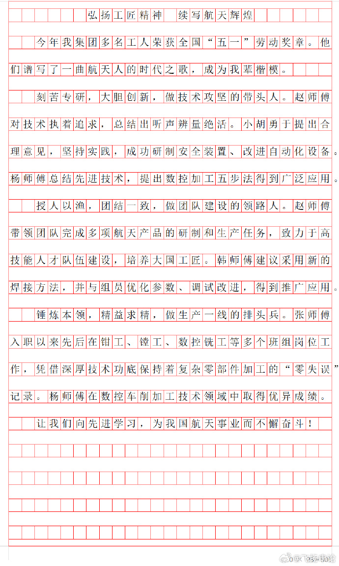 黑龙江省行政执法申论卷解析（2024年）