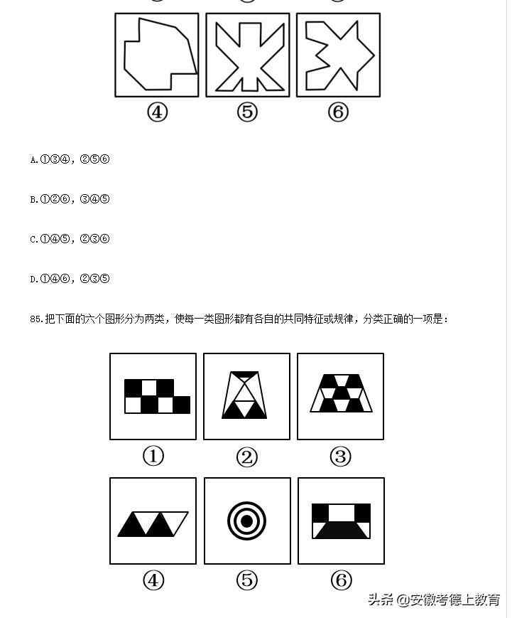 国家公务员考试真题解析及答案汇总