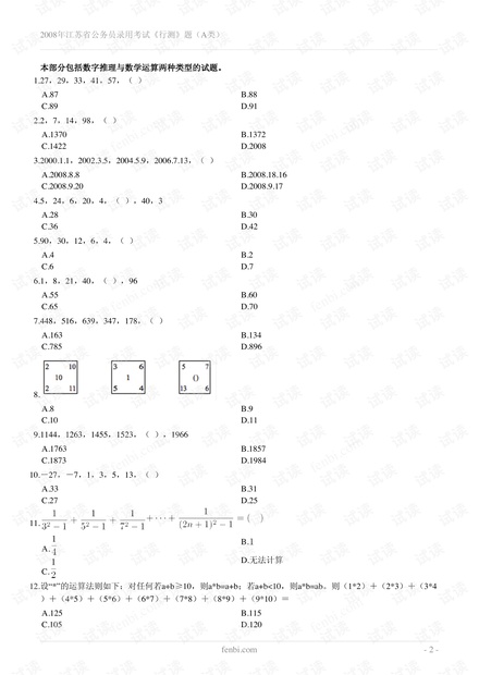 行测真题五十套PDF资源分享及备考指南