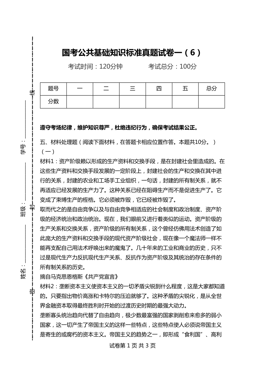 国考真题卷历年真题电子版的重要性及应用策略解析