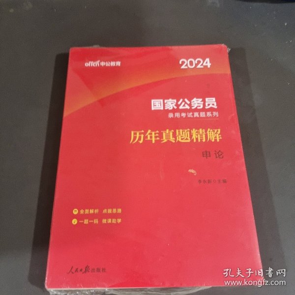 公务员考试历年真题库的重要性与利用策略解析