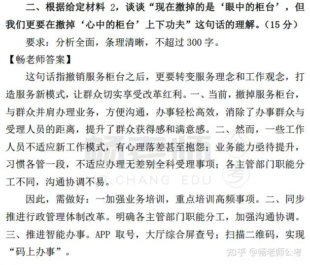 福建地区行政执法申论答案探讨，以2023年为例