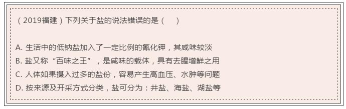 公务员考试行测真题详解及备考策略指南