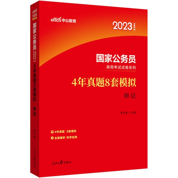 探索2023公务员考试真题，挑战与应对策略