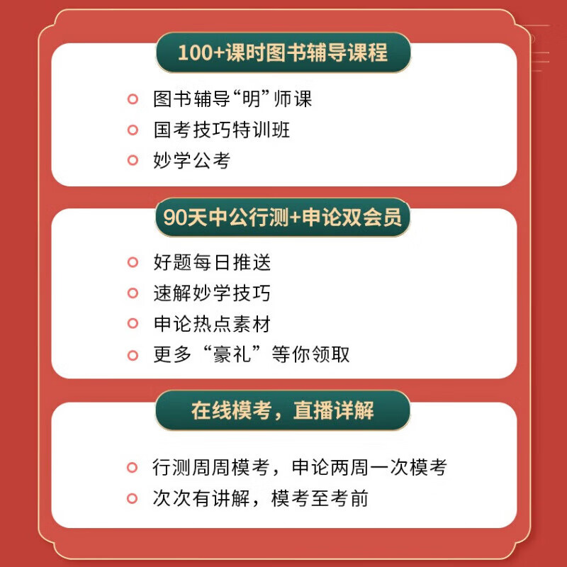 国考备考全攻略，高效利用资料备战2024年国考