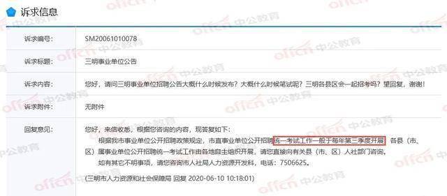 福建省事业单位考试录用网，一站式高效备考与录用服务平台