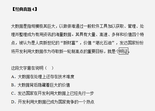 行测考试备考策略与技巧详解