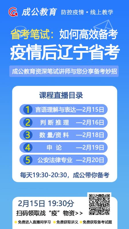 行测备考全方位策略与技巧提升指南