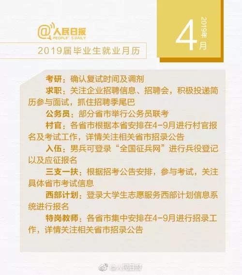 制定备考公务员计划，迈向成功的关键步骤攻略