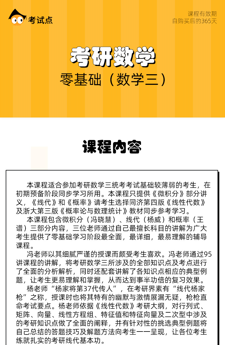 零基础学习数学，迈向公务员成功之路