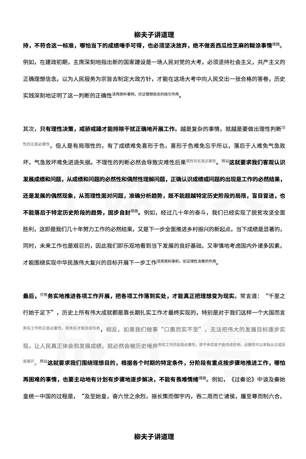 公务员零基础考试学习攻略大全