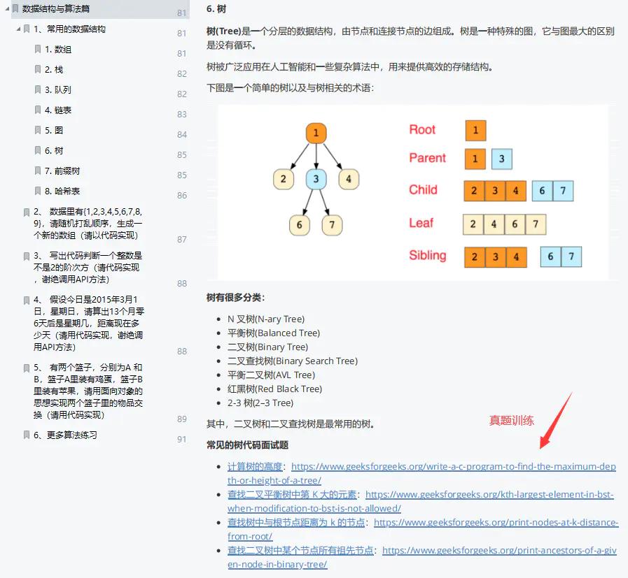 国考面试真题深度解析，探索2021年面试趋势与挑战