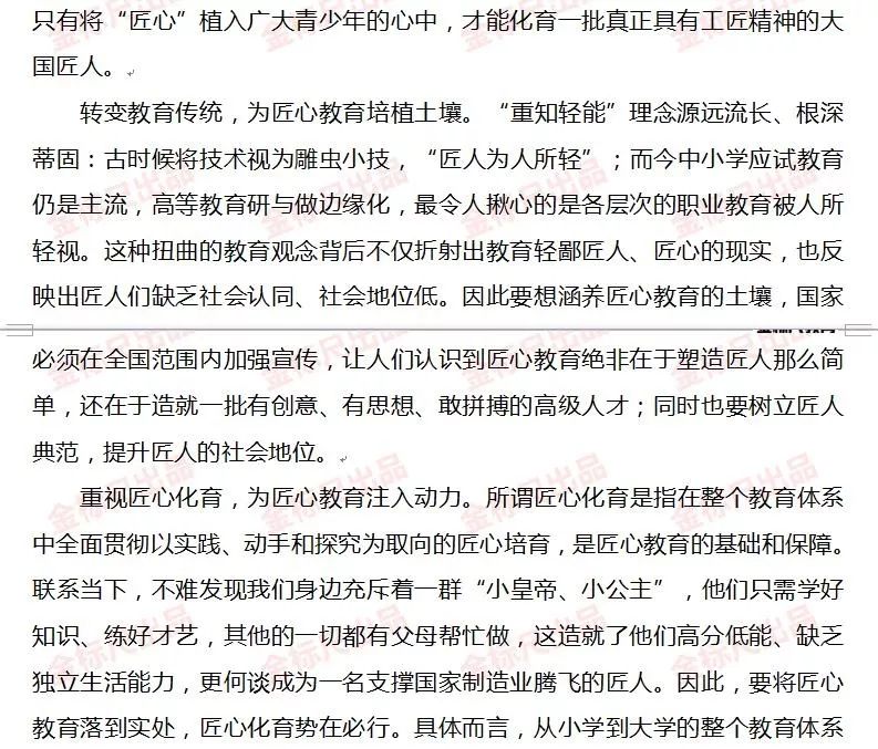 公务员考试申论范文，申论的重要性与备考策略指南