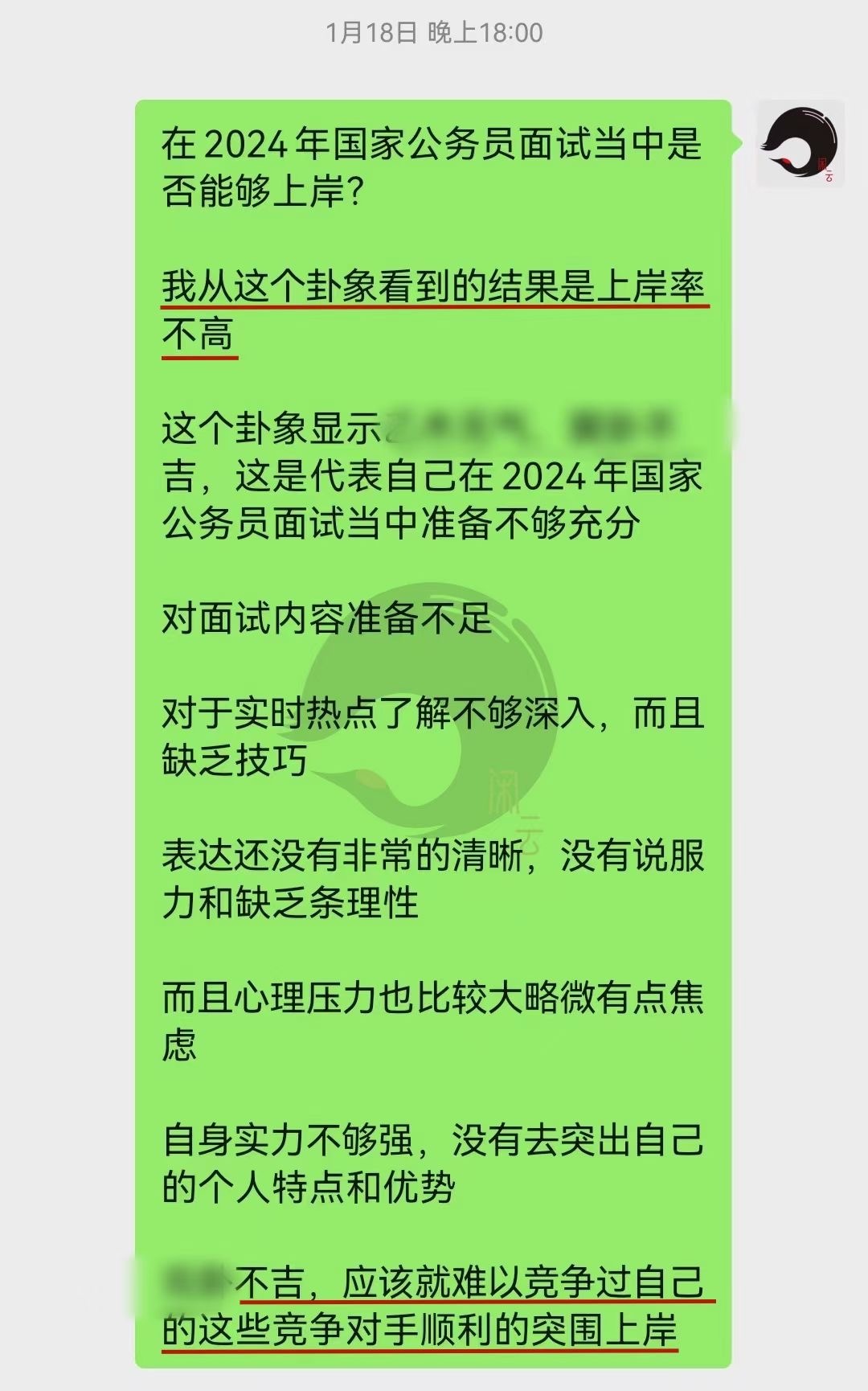 公务员面试内幕揭秘，黑暗与上岸之路的挑战与探索